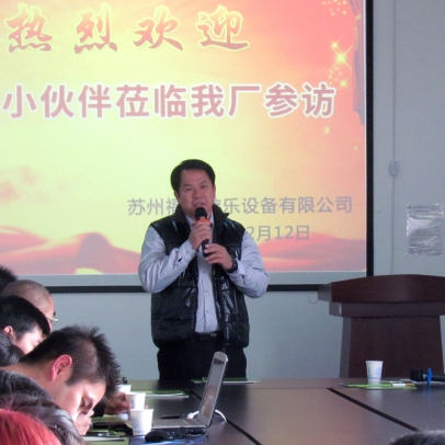 祝賀姑蘇網商會行業學習在福龍圓滿閉幕