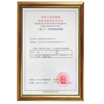 福龍游樂小火車系列通過國家TS認證