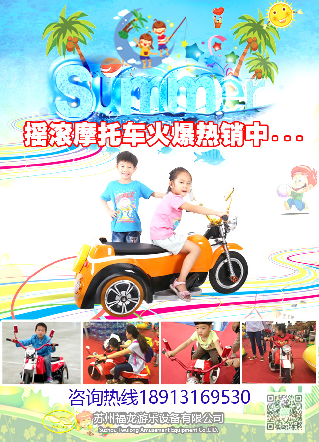 搖滾摩托車海報650X900（2）.jpg