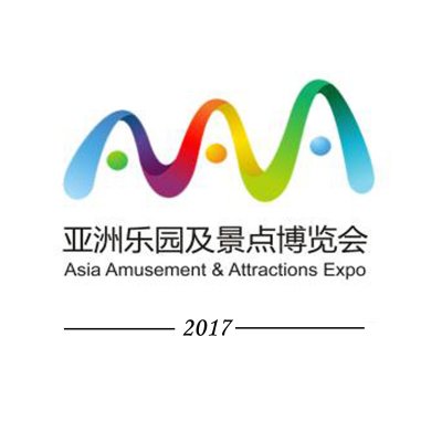2017亞洲樂園及景點博覽會