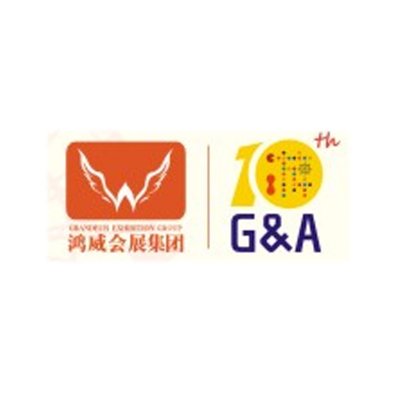 2017第十屆中國（中山）國際游戲游藝博覽交易會