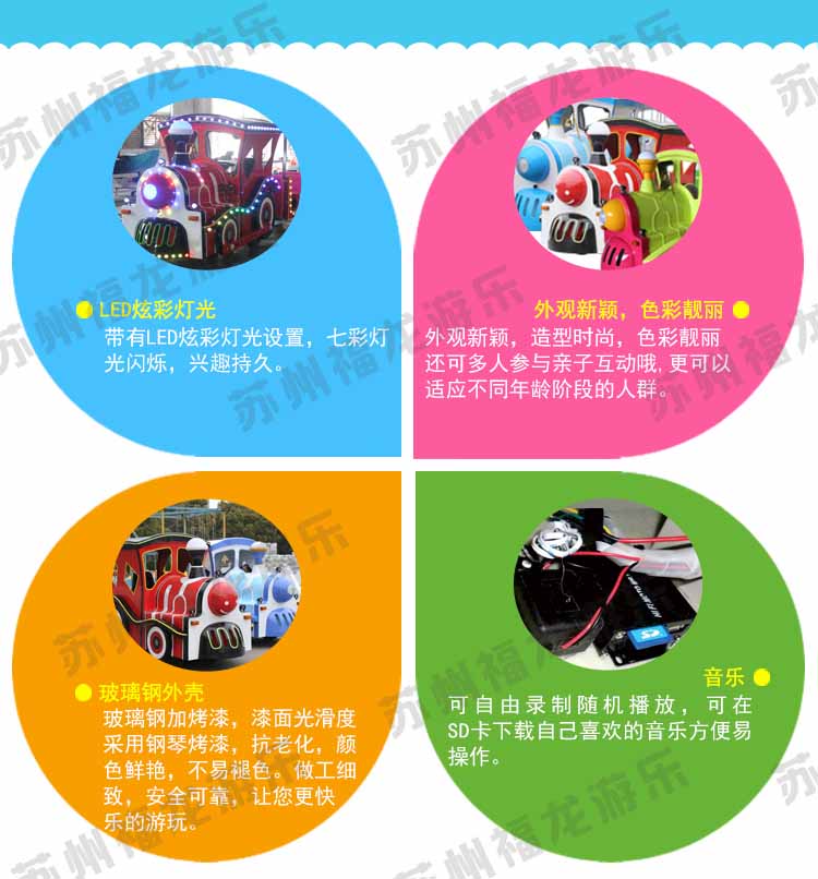 17.7.6---卡通游園火車詳情頁_14.jpg