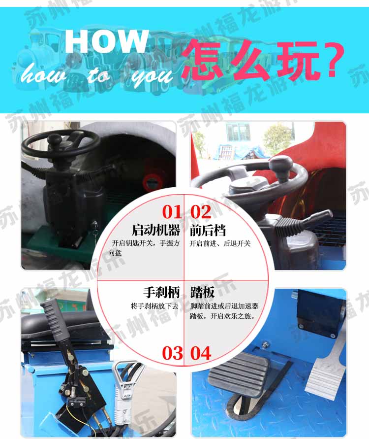 17.7.6---卡通游園火車詳情頁_16.jpg