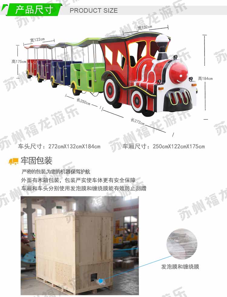 17.7.6---卡通游園火車詳情頁_17.jpg