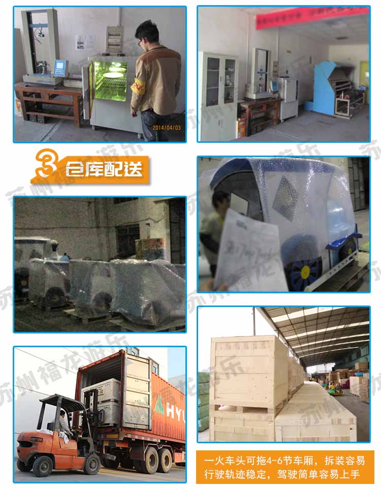 17.7.6---卡通游園火車詳情頁_19.jpg