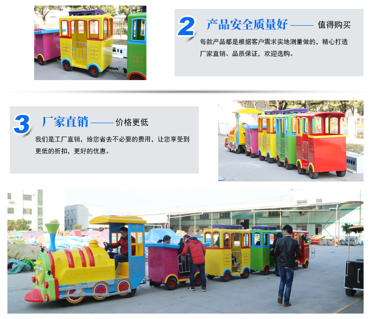 17.7.3----歐式游園火車詳情頁_21.jpg