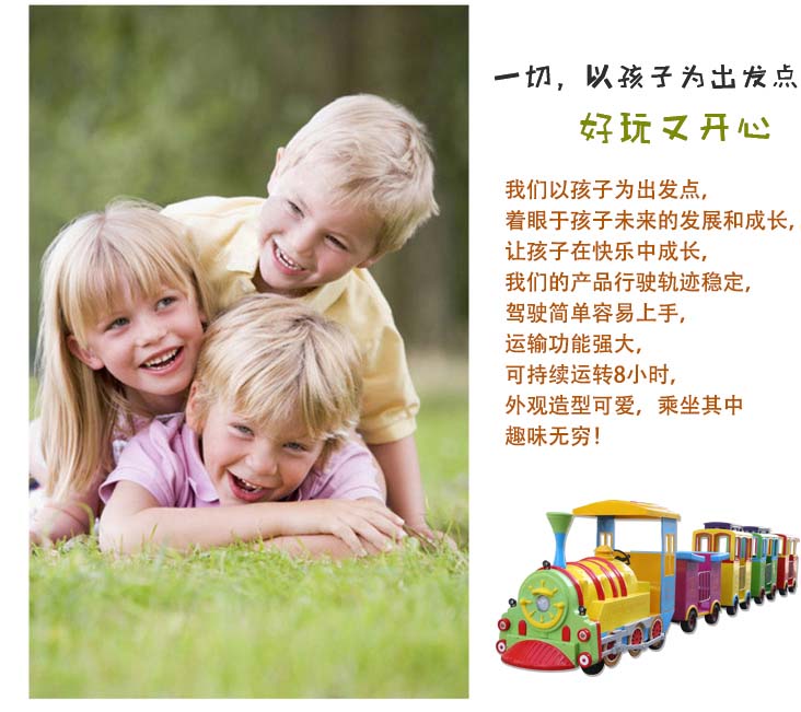 17.7.3----歐式游園火車詳情頁_11.jpg