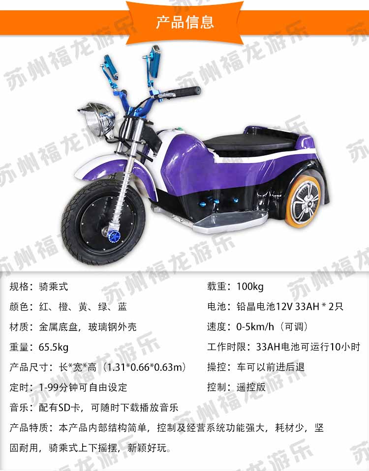 搖滾摩托車詳情_09.jpg