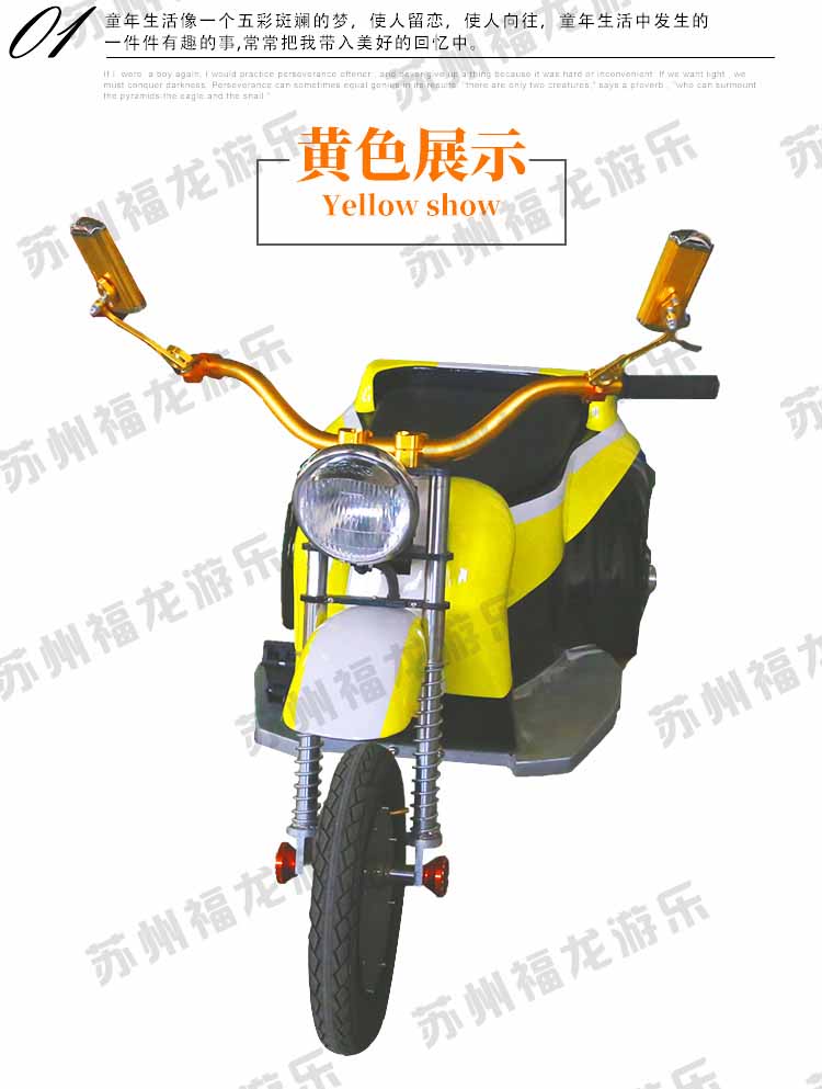 搖滾摩托車詳情_14.jpg