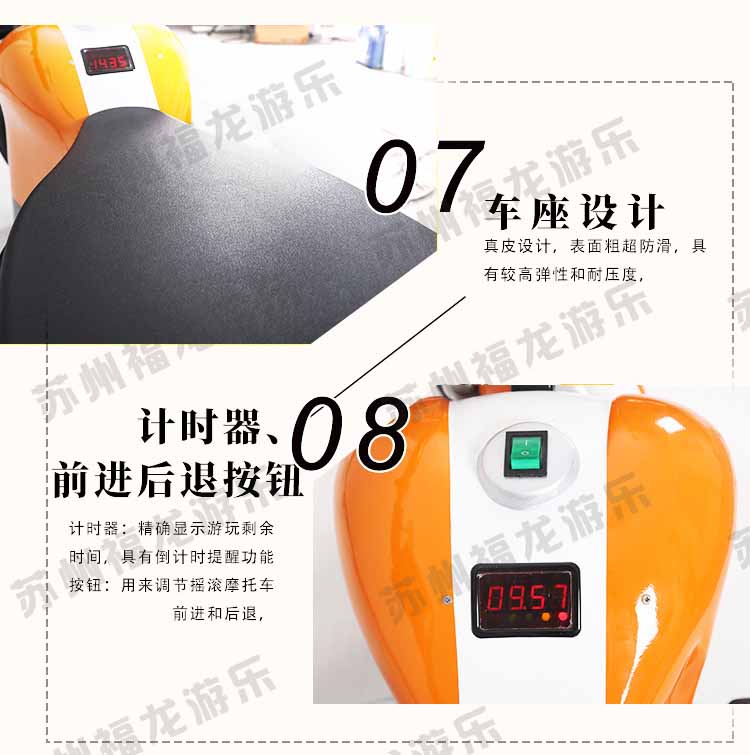 搖滾摩托車詳情_23.jpg