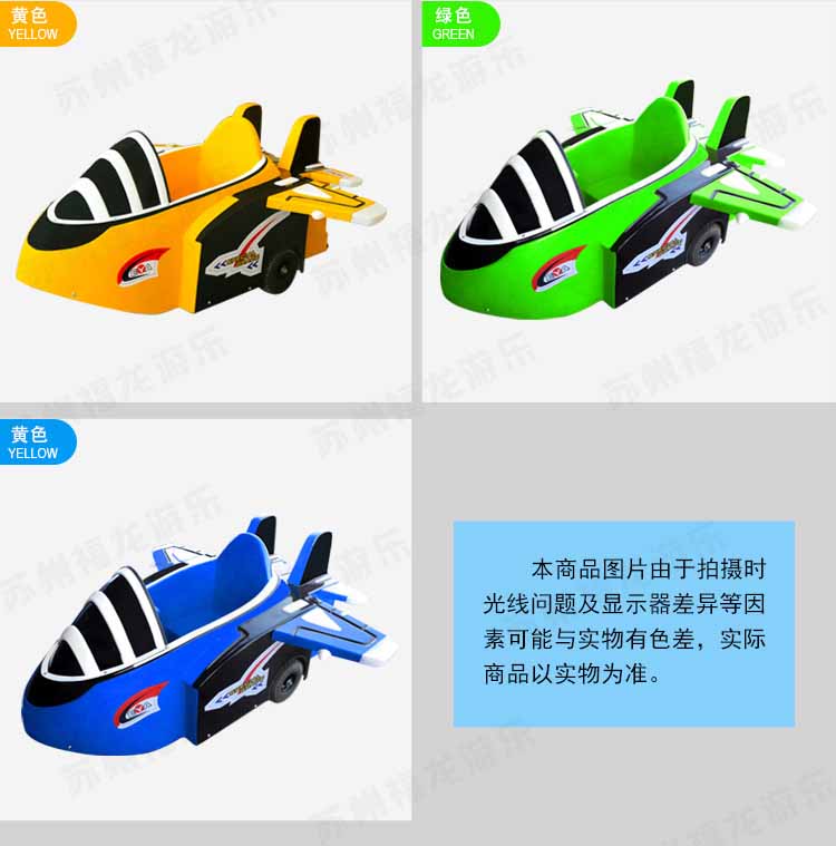 炫風戰斗機詳情頁-750_08.jpg