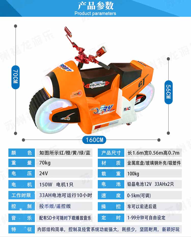 炫風摩托車詳情頁-750_05.jpg
