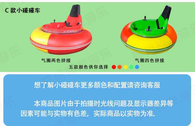 小碰碰車詳情頁-750_05.jpg