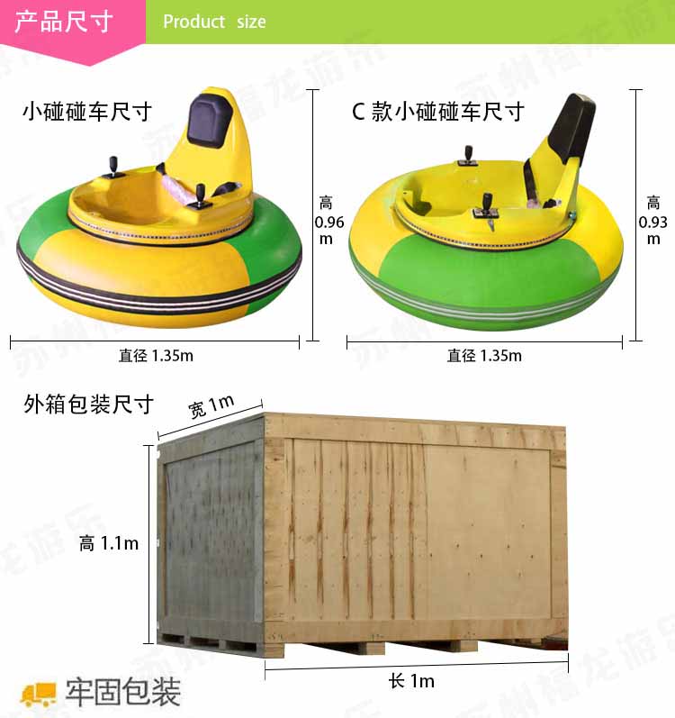 小碰碰車詳情頁-750_10.jpg