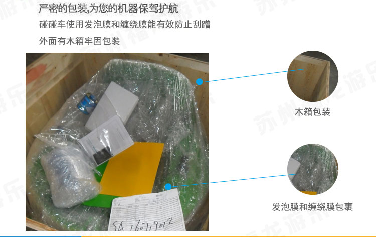 小碰碰車詳情頁-750_11.jpg