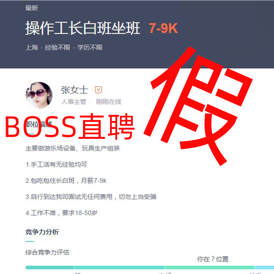 福龍游樂并未在BOSS直聘網站發布招聘信息
