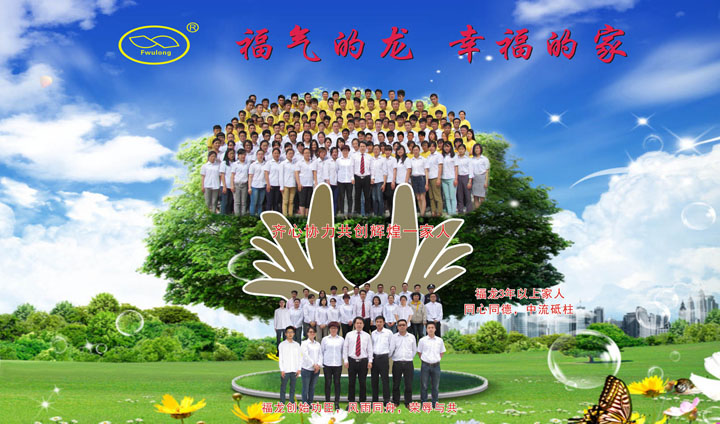 FWULONG福龍游樂全體員工合影 福氣的龍 幸福的家